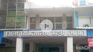 कटनी नगर: माधव नगर थाना क्षेत्र में सड़क दुर्घटना में घायल युवती की अस्पताल में उपचार के दौरान मौत