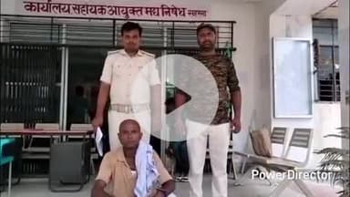 कहरा: उत्पाद पुलिस ने छापेमारी कर महुआ शराब के साथ 1 कारोबारी को किया गिरफ्तार, सहरसा कोर्ट में पेश कर भेजा जेल