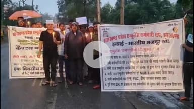 हज़ारीबाग: विभिन्न मांगों को लेकर 108 एंबुलेंस सेवा कर्मचारियों का कार्य बहिष्कार, भारी बारिश में निकाला कैंडल मार्च