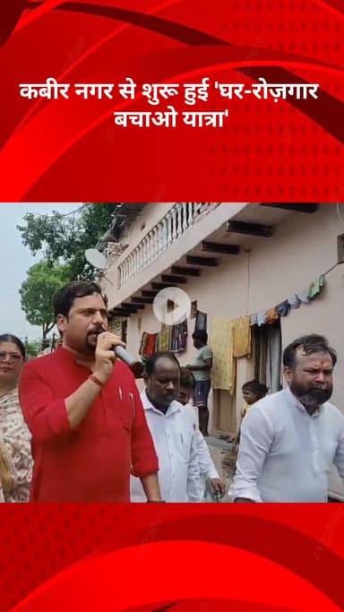 मॉडल टाऊन: कबीर नगर से शुरू हुई 'घर-रोज़गार बचाओ यात्रा', झुग्गीवासियों के हक़ की लड़ाई ने पकड़ी रफ़्तार