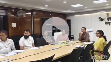 आरा: मुख्यमंत्री समग्र शहरी विकास योजना की प्रगति पर जिलाधिकारी की अध्यक्षता में समीक्षा बैठक सम्पन्न हुई