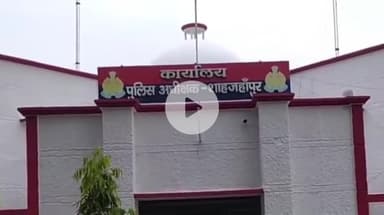 शाहजहांपुर: नाबालिग लड़की को बहला-फुसलाकर भाग ले गया युवक, मां ने थाना कांट में दी तहरीर, FIR दर्ज
