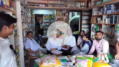 सागर नगर: कलेक्टर के निर्देश पर कार्रवाई, खाद, बीज और कीटनाशक विक्रेताओं के यहां से लिए गए नमूने