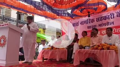 मांगरौल: बारां नागरिक सहकारी बैंक लिमिटेड शाखा मांगरोल के नवीन भवन का सांसद दुष्यंत सिंह ने फिता काटकर किया शुभारंभ