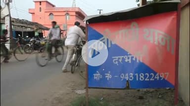 मनीगाछी: मनीगाछी प्रखंड: नेहरा थाने की पुलिस ने राघोपुर गांव में छापेमारी कर एक वारंटी को गिरफ्तार किया