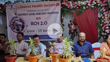 सासाराम: सासाराम में स्वास्थ्य विभाग द्वारा आरसीएच 2.0 का प्रशिक्षण आयोजित किया गया