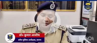 दिघवारा: दिघवारा थाने में कार्यरत पु अ नि और एक चौकीदार को सारण एसपी ने किया निलंबित, पुलिस महकमे में चर्चा