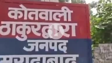 ठाकुरद्वारा: ग्राम फरीदनगर में विवाहिता की संदिग्ध परिस्थितियों में मौत, मायके वालों ने ससुरालियों पर हत्या का आरोप लगाया