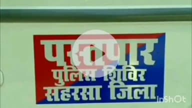 पतरघट: पस्तपार थाना पुलिस द्वारा NBW वारंटी गिरफ्तार