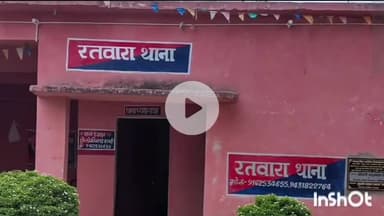 आलमनगर: रतवारा थाना पुलिस ने मारपीट मामले में तीन आरोपियों को किया गिरफ्तार, भेजा जेल