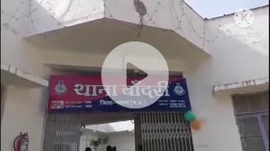 खुरई: बांदरी थाना क्षेत्र के हनोता में हत्या के प्रयास के 7 दोषियों को खुरई न्यायालय ने सुनाई 7-7 साल की सजा