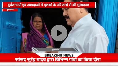 जहानाबाद सांसद द्वारा हुलास गंज प्रखंड के विभिन्न गांवों का किया गया दौरा #सांसद