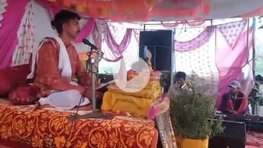 पंडित शिवनारायण ###भार्गव ##कथा #भागवत #यज्ञ #अनुष्ठान ##प्राण प्रतिष्ठा #ग्रह शांति m,9981034752=7987588264
