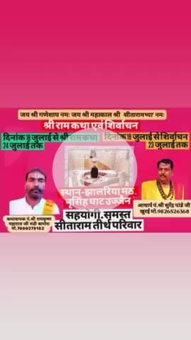 हर हर महादेव 🌹🌹🌹 भव्य शिवार्चन का आयोजन, स्थान महाकालेश्वर ज्योतिर्लिंग उज्जैन