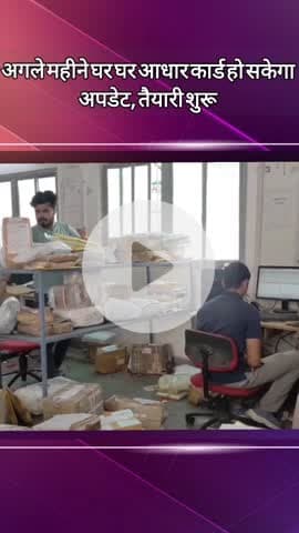 दादरी: जुलाई माह में डाकघर नोएडा अधिकांश स्थानों पर कैंप लगाकर आधार कार्ड करेगा अपडेट