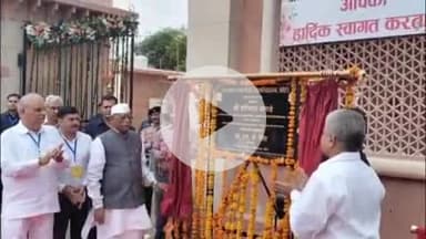 लाडपुरा: राज्यपाल हरिभाऊ बागडे ने राजस्थान तकनीकी विश्वविद्यालय के मुख्य गेट का किया लोकार्पण