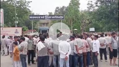 चित्तौड़गढ़: अफीम किसानों ने जिला कलेक्ट्रेट कार्यालय पर किया जोरदार प्रदर्शन, उठाई विभिन्न मांगें #jansamasya