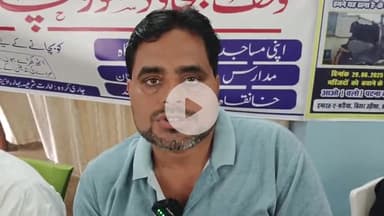 मुंगेर: 29 जून को पटना के गांधी मैदान में 'वक्फ बचाओ, संविधान बचाओ' को लेकर विशाल जनसभा: संयोजक जफर अहमद