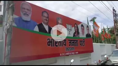 देहरादून: मेयर सौरभ थपलियाल ने बीजेपी प्रदेश मुख्यालय में कहा- डेंगू की रोकथाम के लिए प्रयास जारी