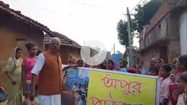 बलियापुर: बलियापुर के अमझर गांव में झारखंड बांग्ला भाषा समिति ने बच्चों को 'वर्ण परिचय' किताब बांटी