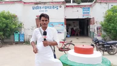 प्राथमिक स्वास्थ्य केंद्र लहलादपुर सारण पी.एच.डी. विभाग लापरवाह