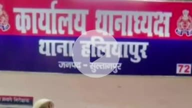 बल्दीराय: पूर्वांचल एक्सप्रेसवे पर बाइक सवार की सड़क दुर्घटना में हुई मौत, पुलिस अग्रिम कार्रवाई में जुटी