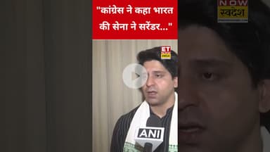 Congress पर Shehzad Poonawalla ने ये क्या कहा? #etnowswadesh #shehzadpoonawalla #congress #shorts