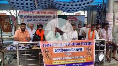 लाडपुरा: भूमाफिया के खिलाफ संभागीय आयुक्त कार्यालय के बाहर पुजारी भूख हड़ताल पर बैठे, दिया ज्ञापन