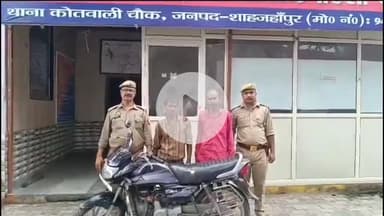 शाहजहांपुर: चौक कोतवाली पुलिस ने गौशाला के पास से 2 शातिर चोरों को चोरी की बाइक और नकदी के साथ गिरफ्तार कर भेजा जेल