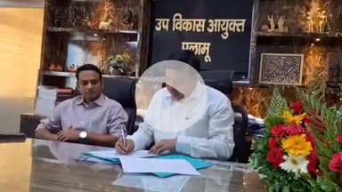 मेदिनीनगर (डालटनगंज): जावेद हुसैन बने पलामू के 55वें उप विकास आयुक्त, शब्बीर अहमद से लिया प्रभार