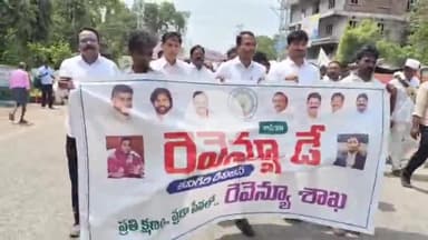 కనిగిరి: పట్టణంలో రెవెన్యూ డే సందర్భంగా రెవిన్యూ ఉద్యోగుల భారీ ర్యాలీ, హాజరైన కనిగిరి డివిజన్లోని తహసిల్దార్లు, రెవిన్యూ సిబ్బంది