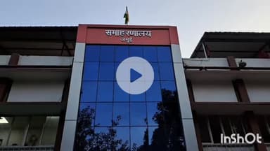 जमुई: DM ने कहा- दिव्यांगजनों के लिए वरदान है यूडीआईडी योजना, पूरे देश में विशिष्ट पहचान पत्र के रूप में मान्य है यह कार्ड