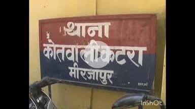 मिर्ज़ापुर: कोतवाली कटरा पुलिस ने अवैध तमंचा व कारतूस के साथ एक अभियुक्त को गिरफ्तार कर भेजा जेल