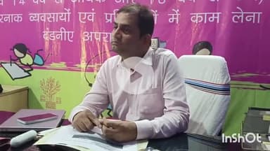 आरा: ई-श्रम कार्ड बनवाने पर सरकार द्वारा दी जाने वाली सुविधा की जानकारी श्रम अधीक्षक ने दी