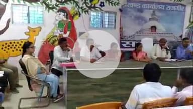 राजगीर: राजगीर प्रखंड कार्यालय में 20 सूत्री समिति की बैठक, विकास और समस्याओं पर हुई चर्चा, नगर परिषद सदस्य ने जताई नाराज़गी