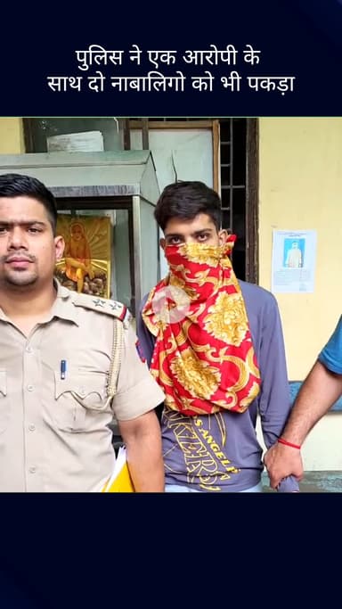 करोल बाग: सेंट्रल डिस्ट्रिक्ट के प्रसाद नगर थाने की टीम ने एक लुटेरे और दो नाबालिगों को किया गिरफ्तार