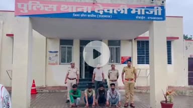 कनवास: मारपीट मामले में फरार 3 आरोपियों व 1 स्थायी वारंटी को देवली मांजी पुलिस ने अलग-अलग स्थानों से किया गिरफ्तार