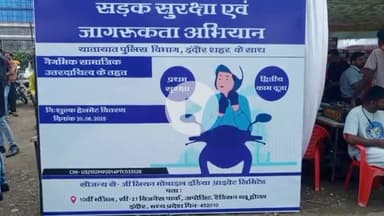 इंदौर पुलिस ने वाहन चालकों को दिए निशुल्क हेलमेट, दिलाई नियमों का पालन करने की शपथ, नियम तोड़ने पर लगेगा भारी जुर्माना