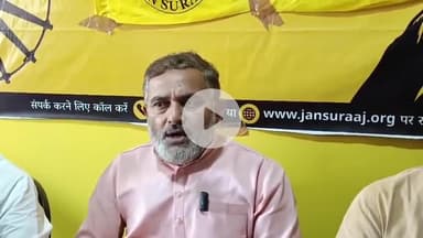 आरा: पीके की सभा की तैयारी को ले बैठक
26 वो 27 जून को बड़हरा और संदेश विधान सभा क्षेत्र में होगा कार्यक्रम