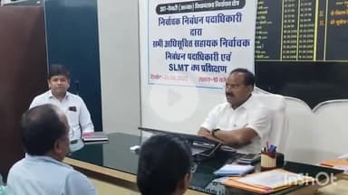 सासाराम: रोहतास के उप निर्वाचन पदाधिकारी एडीएम ने निर्वाचन से संबंधित अपने कार्यालय में की बैठक