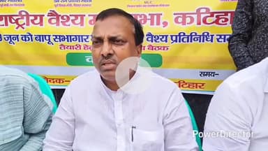 कटिहार: राष्ट्रीय वैश्य महासभा के प्रदेश अध्यक्ष कटिहार पहुंचे, पटना में होने वाले वैश्य प्रतिनिधि सम्मेलन पर हुई चर्चा