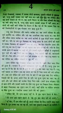 एक कहानी ... पापा भाग 2। Ek kahani....PAPA part 2 परिवार व बेटे के लिए एक पिता त्याग व स्नेह की कहानी।