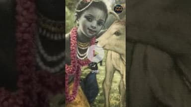 आखिर कोन से है पाँच नियम कलयुग के #youtube #motivation #mahabharatyug #hindudeity #ytshorts #love