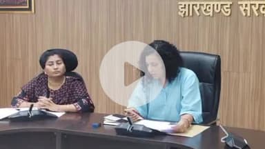 गुमला: केंद्रीय टीम के गुमला दौरे को लेकर समाहरणालय के सभागार में खाद्य आपूर्ति विभाग की समीक्षा बैठक की गई