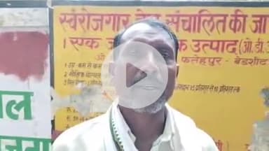 फतेहपुर: थरियांव में हिन्दू लड़की को युवक ने अगवा कर धर्मपरिवर्तन कराने का आरोप, SP से बेटी को लाने की गुहार लगाई