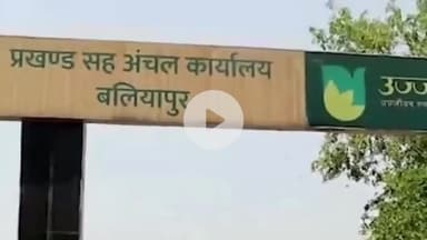 बलियापुर: कुसमाटांड़: अज्ञात साइबर अपराधियों ने मातृ वंदना योजना की लाभार्थी को ठगा