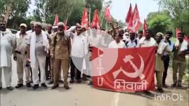 भिवानी: न्यूनतम वेतन लागू करने की मांग को लेकर भिवानी में सीटू का प्रदर्शन