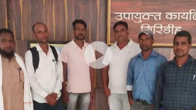 पीरटांड: पीरटांड़ पंचायत सहायक संघ ने डीसी से मिलकर रखीं अपनी समस्याएं, समाधान की मांग करते हुए सौंपा ज्ञापन