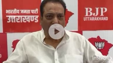 देहरादून: धर्मपुर से भाजपा विधायक विनोद चमोली ने सुरेश राठौड़ के मुद्दे को लेकर कांग्रेस को दी खुली चुनौती