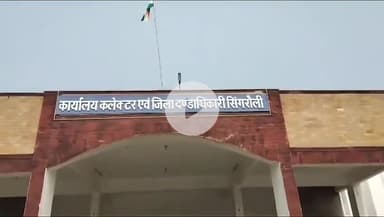 सिंगरौली: पिछड़ा वर्ग पोस्ट मैट्रिक छात्रवृत्ति के लिए MPTAAS पोर्टल पर आवेदन करें छात्र, सहायक संचालक ने दी जानकारी